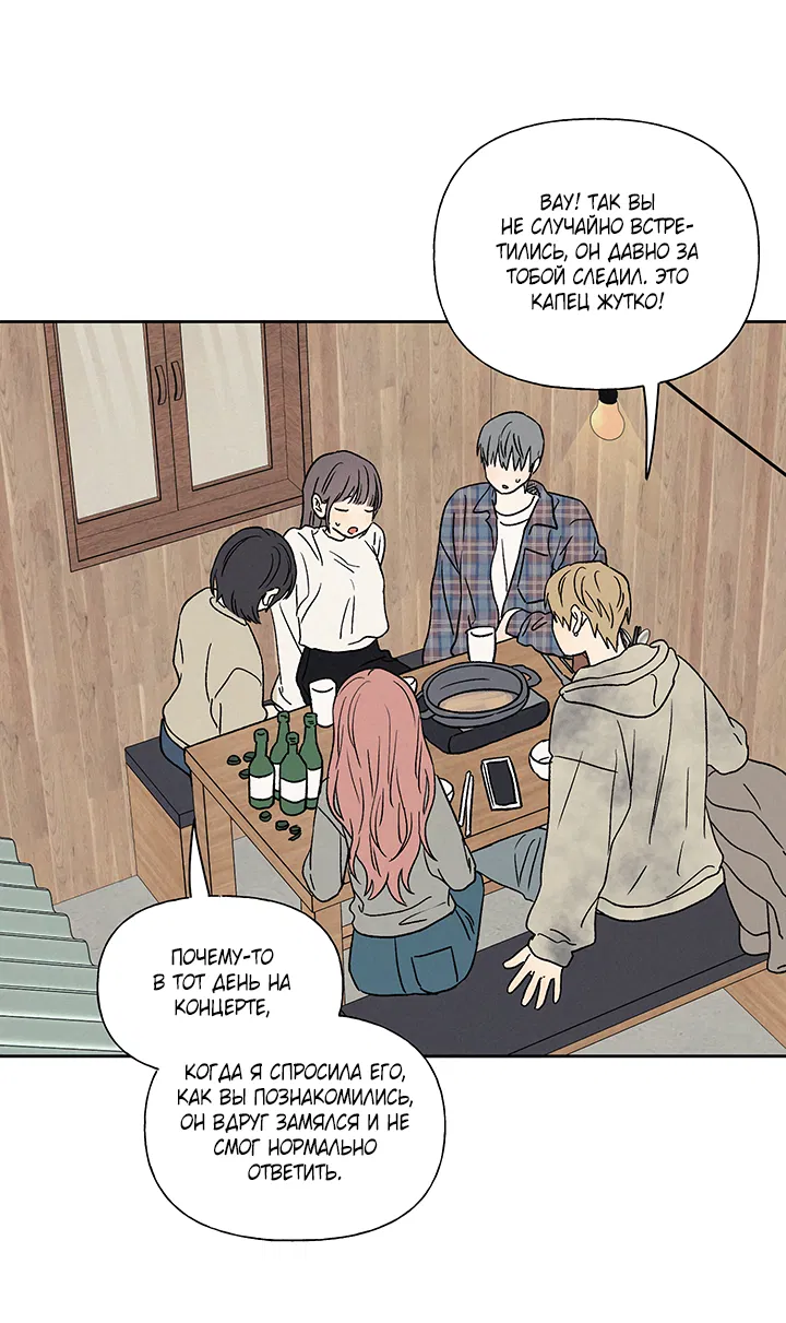 Манга Любовь 3XL - Глава 38 Страница 32