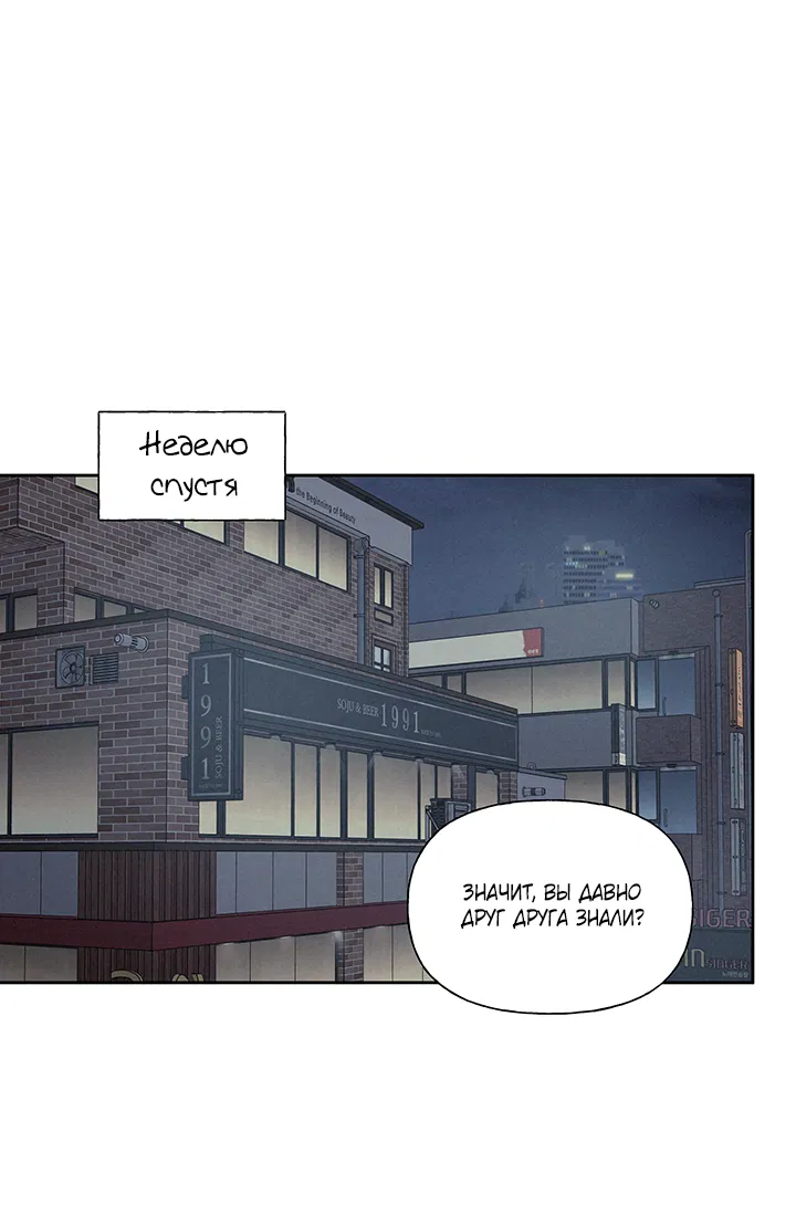 Манга Любовь 3XL - Глава 38 Страница 31