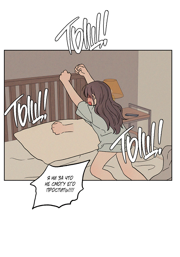 Манга Любовь 3XL - Глава 38 Страница 50