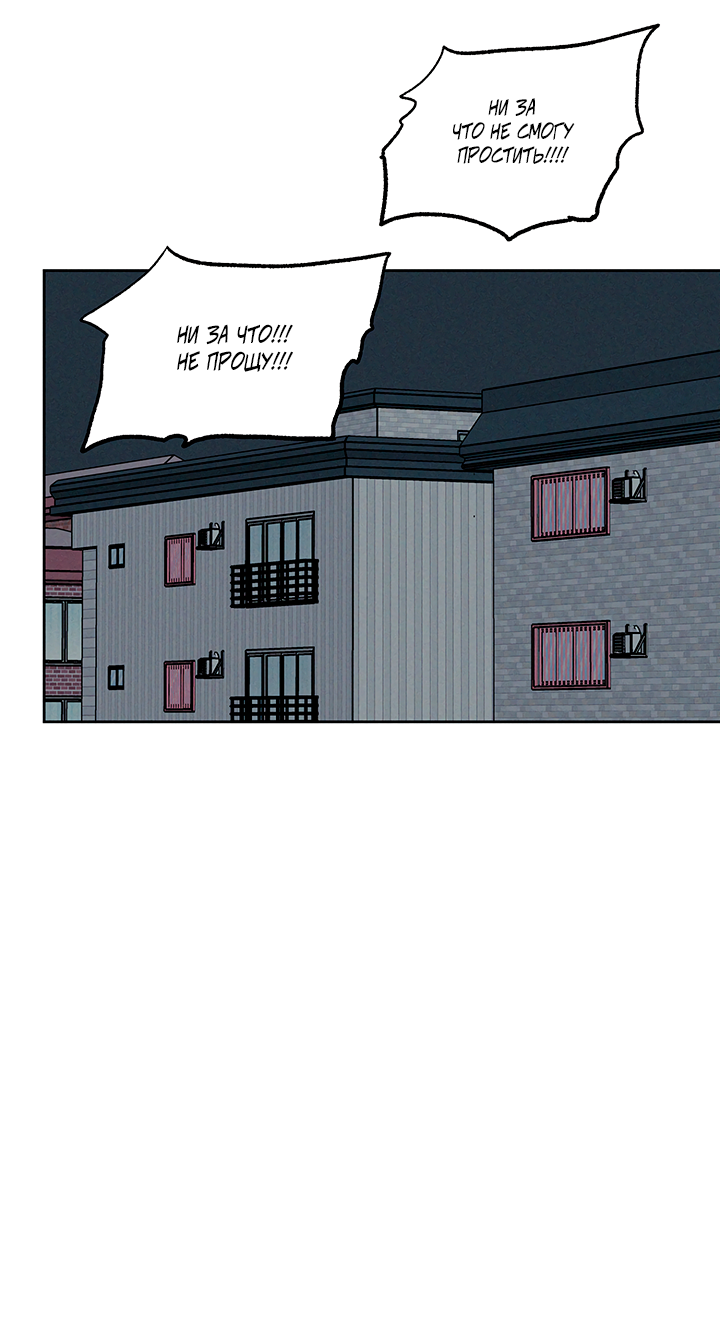 Манга Любовь 3XL - Глава 38 Страница 51