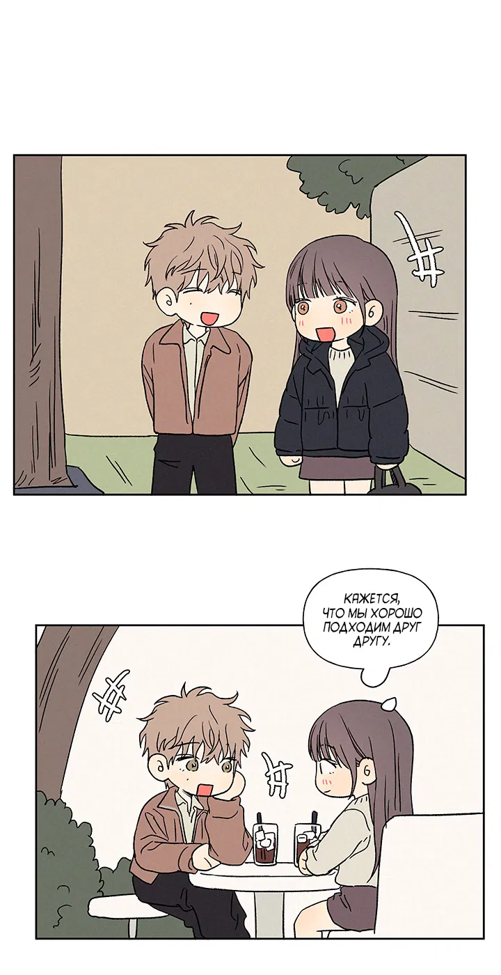 Манга Любовь 3XL - Глава 38 Страница 59