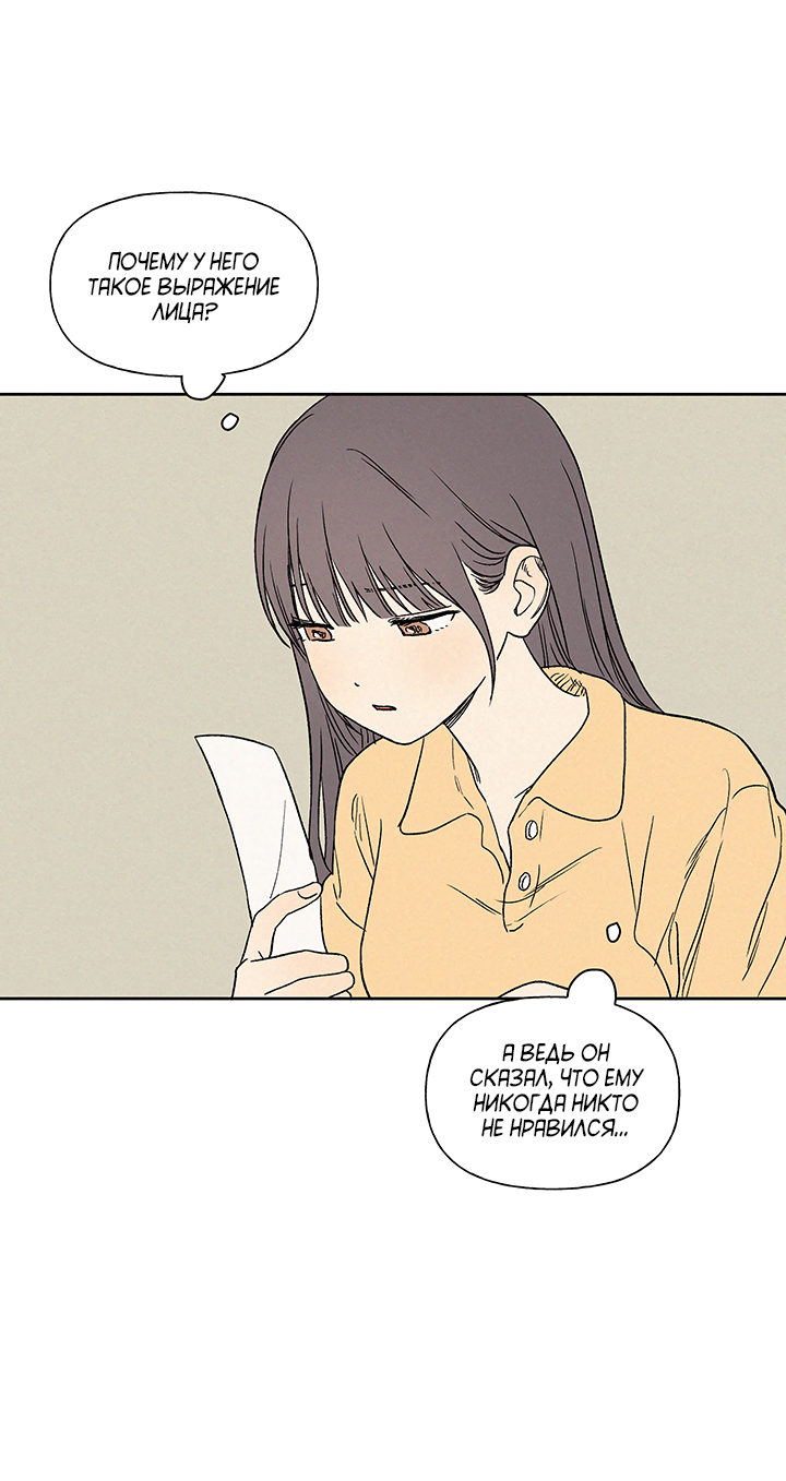 Манга Любовь 3XL - Глава 38 Страница 19