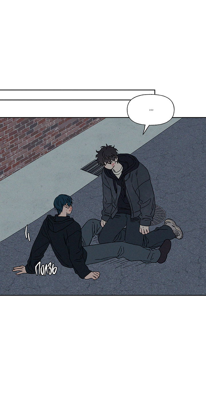 Манга Любовь 3XL - Глава 38 Страница 9