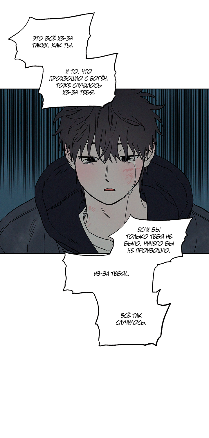 Манга Любовь 3XL - Глава 38 Страница 8