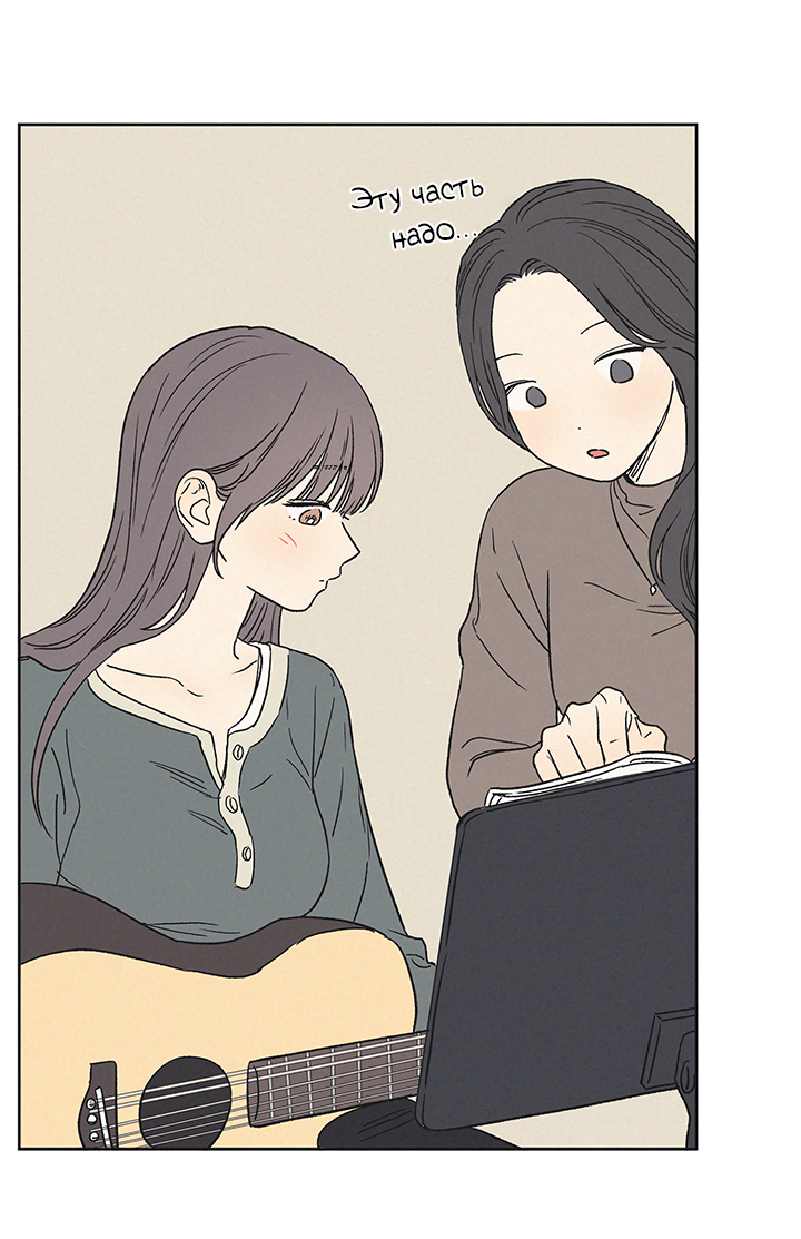 Манга Любовь 3XL - Глава 38 Страница 29