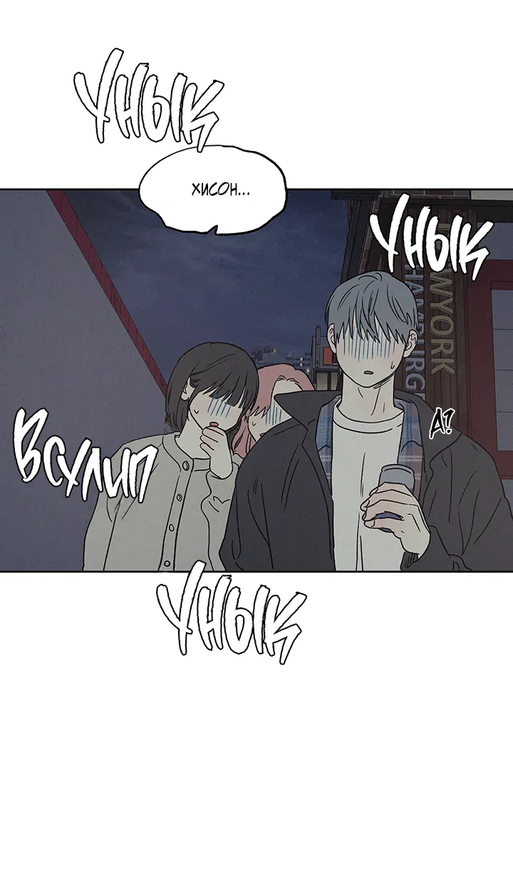 Манга Любовь 3XL - Глава 38 Страница 41