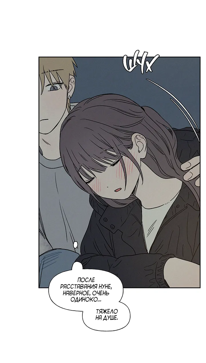 Манга Любовь 3XL - Глава 38 Страница 38