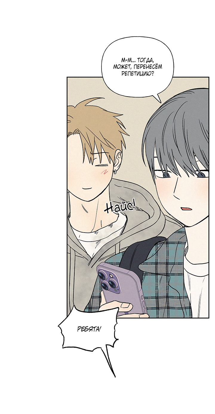 Манга Любовь 3XL - Глава 38 Страница 21