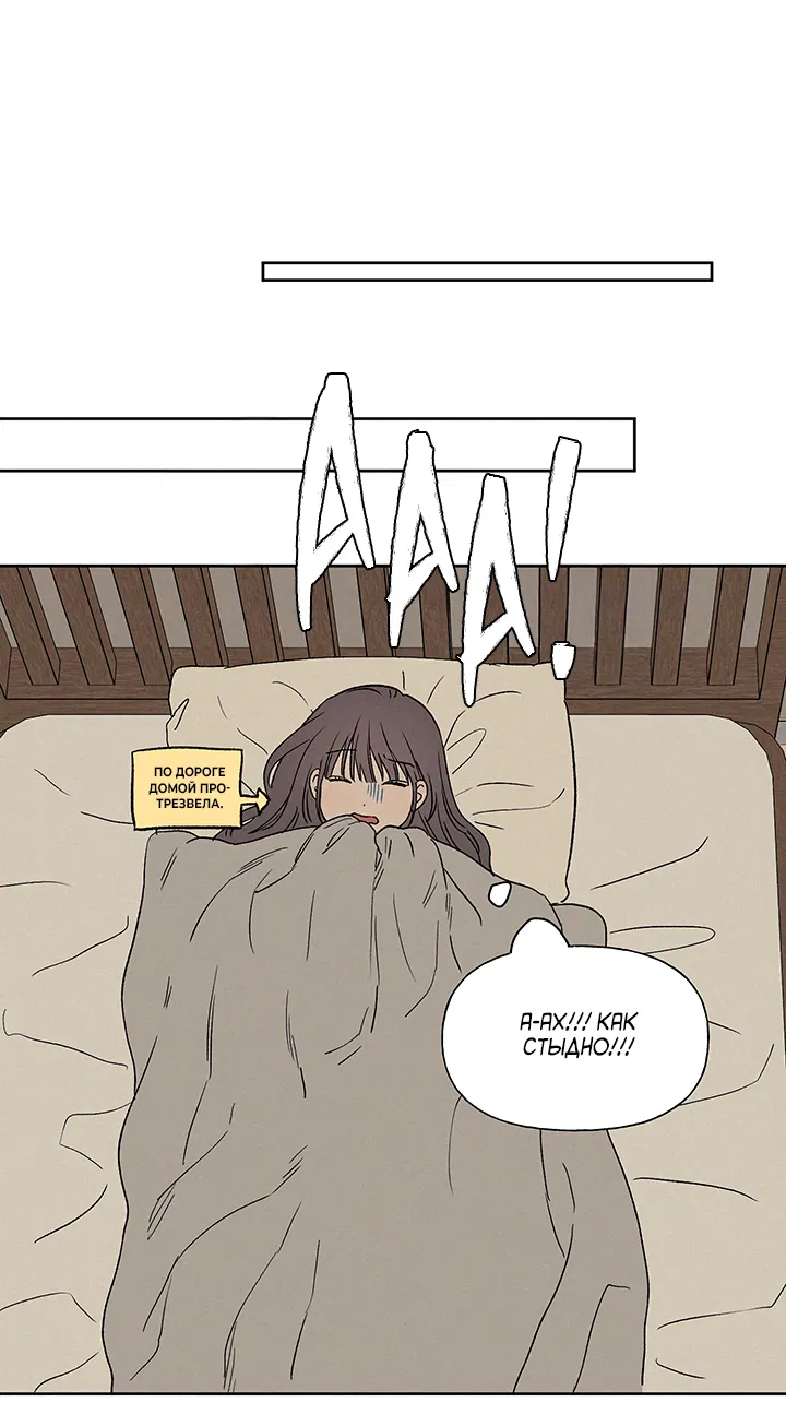 Манга Любовь 3XL - Глава 38 Страница 42