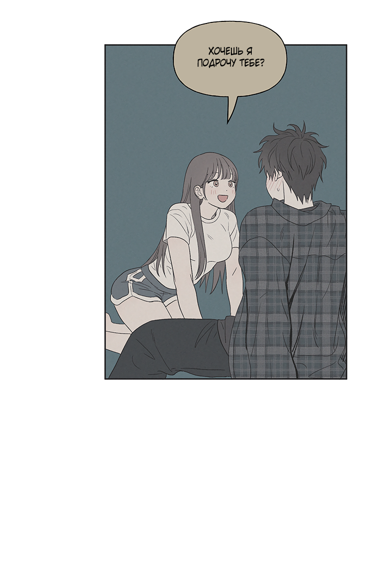 Манга Любовь 3XL - Глава 38 Страница 48