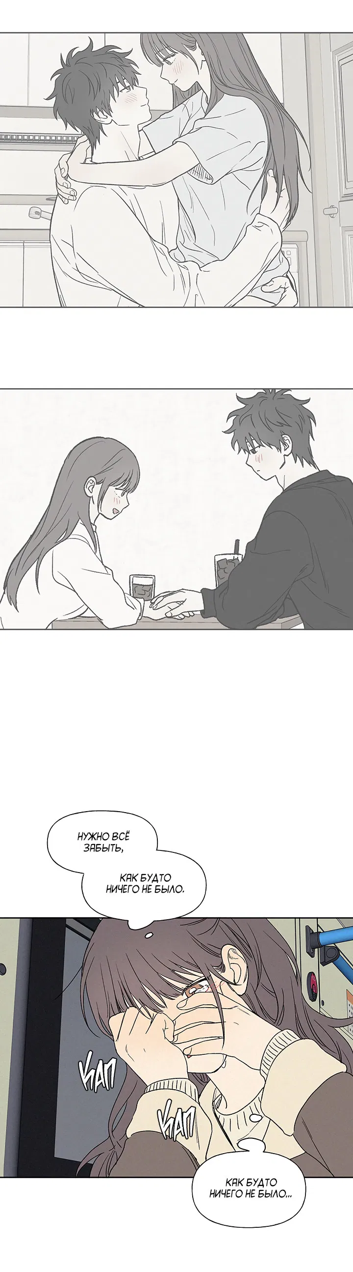 Манга Любовь 3XL - Глава 37 Страница 19