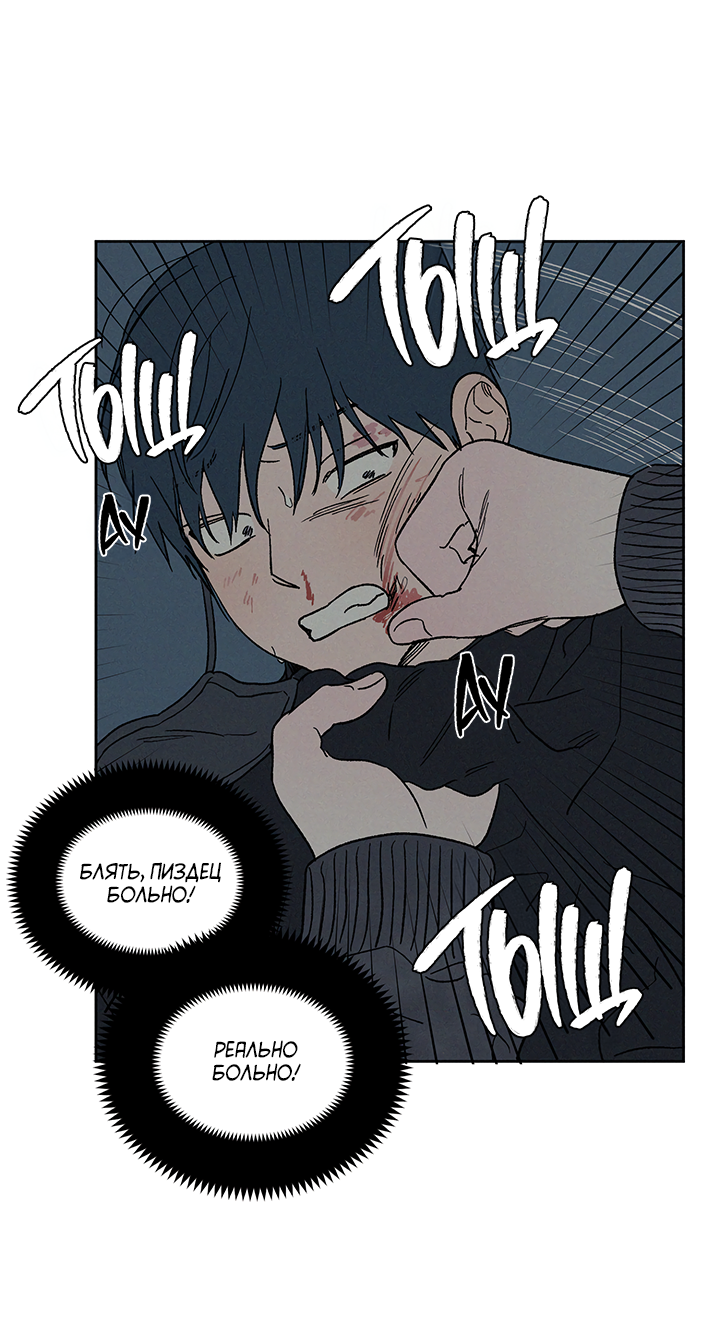 Манга Любовь 3XL - Глава 37 Страница 56