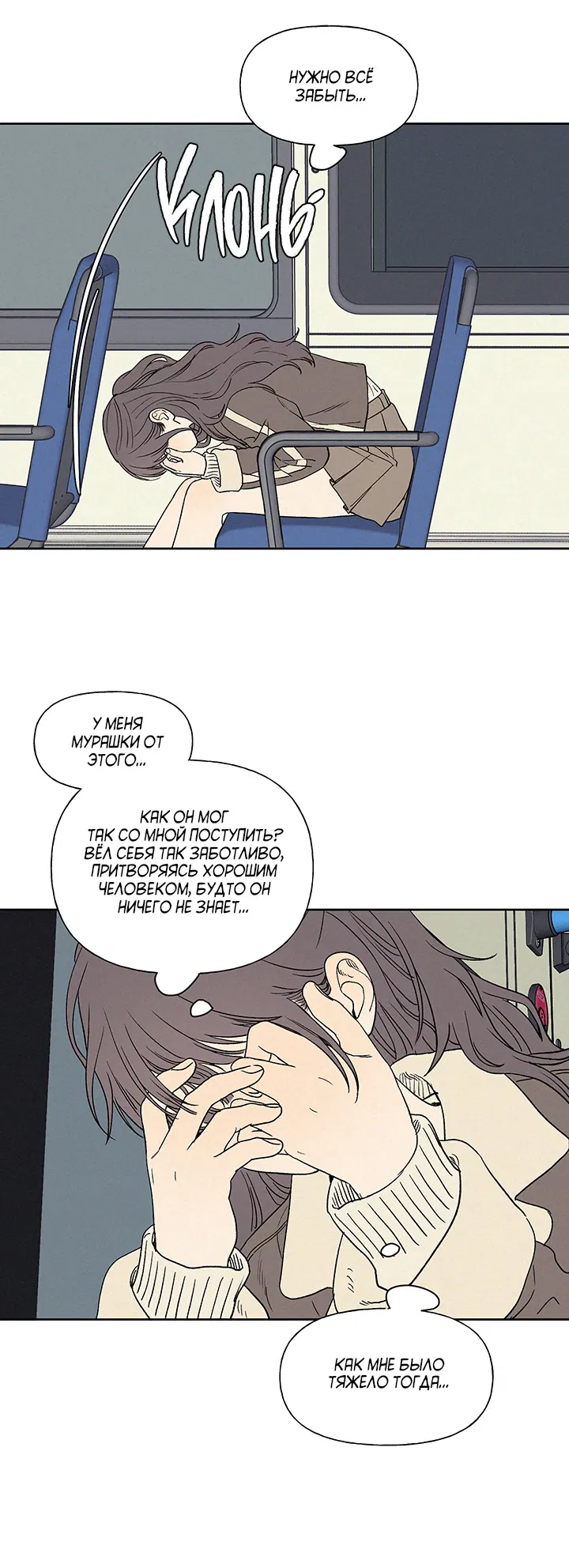 Манга Любовь 3XL - Глава 37 Страница 17