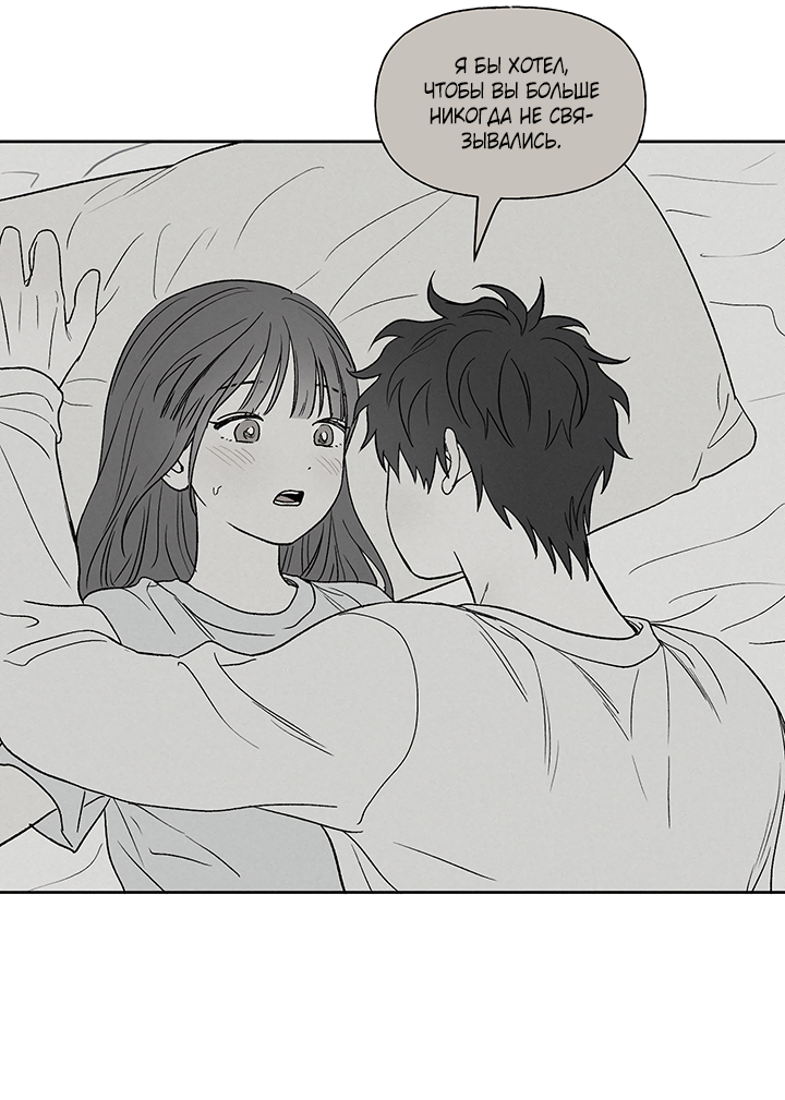 Манга Любовь 3XL - Глава 37 Страница 13