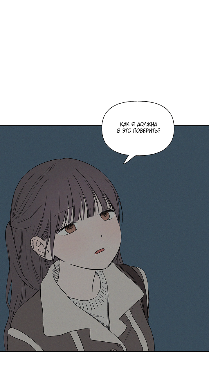 Манга Любовь 3XL - Глава 37 Страница 1