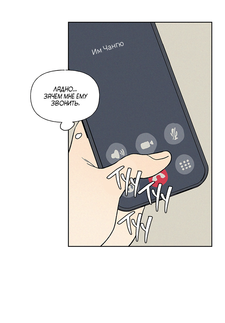 Манга Любовь 3XL - Глава 37 Страница 16