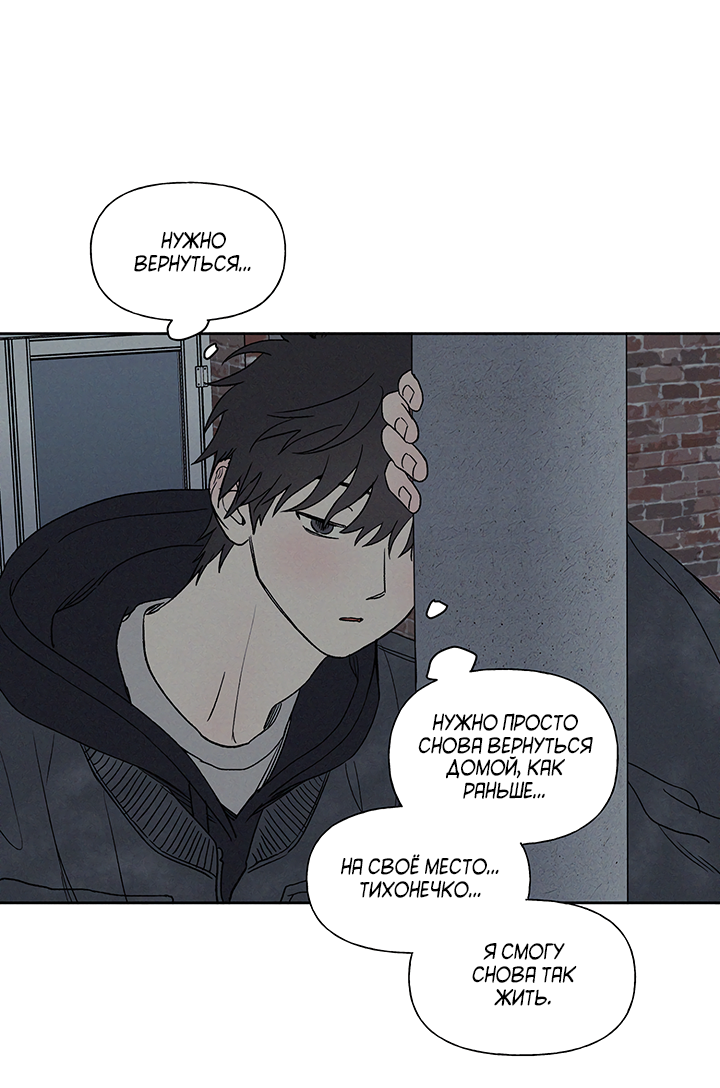 Манга Любовь 3XL - Глава 37 Страница 26