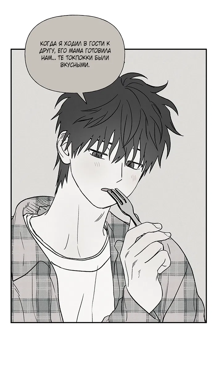 Манга Любовь 3XL - Глава 37 Страница 11