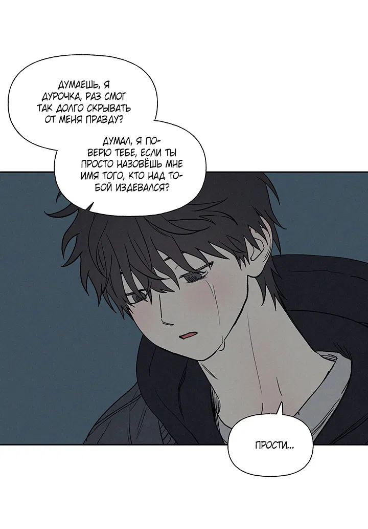 Манга Любовь 3XL - Глава 37 Страница 2