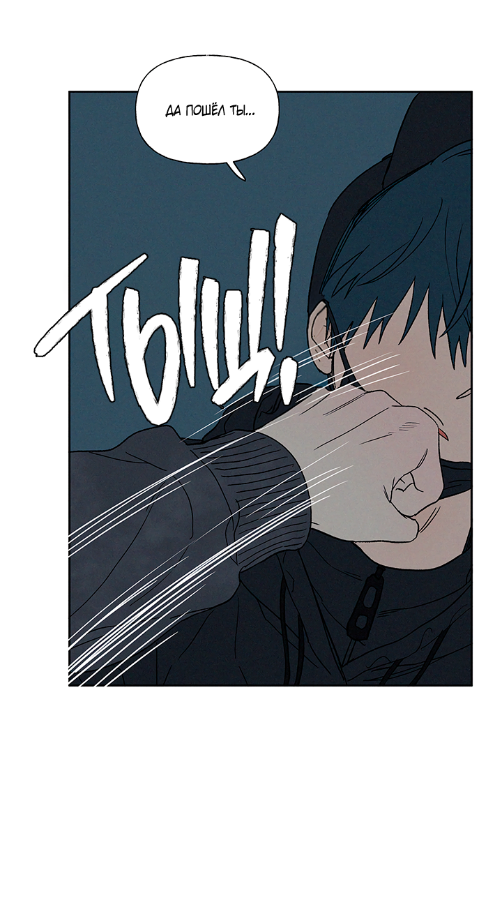 Манга Любовь 3XL - Глава 37 Страница 49