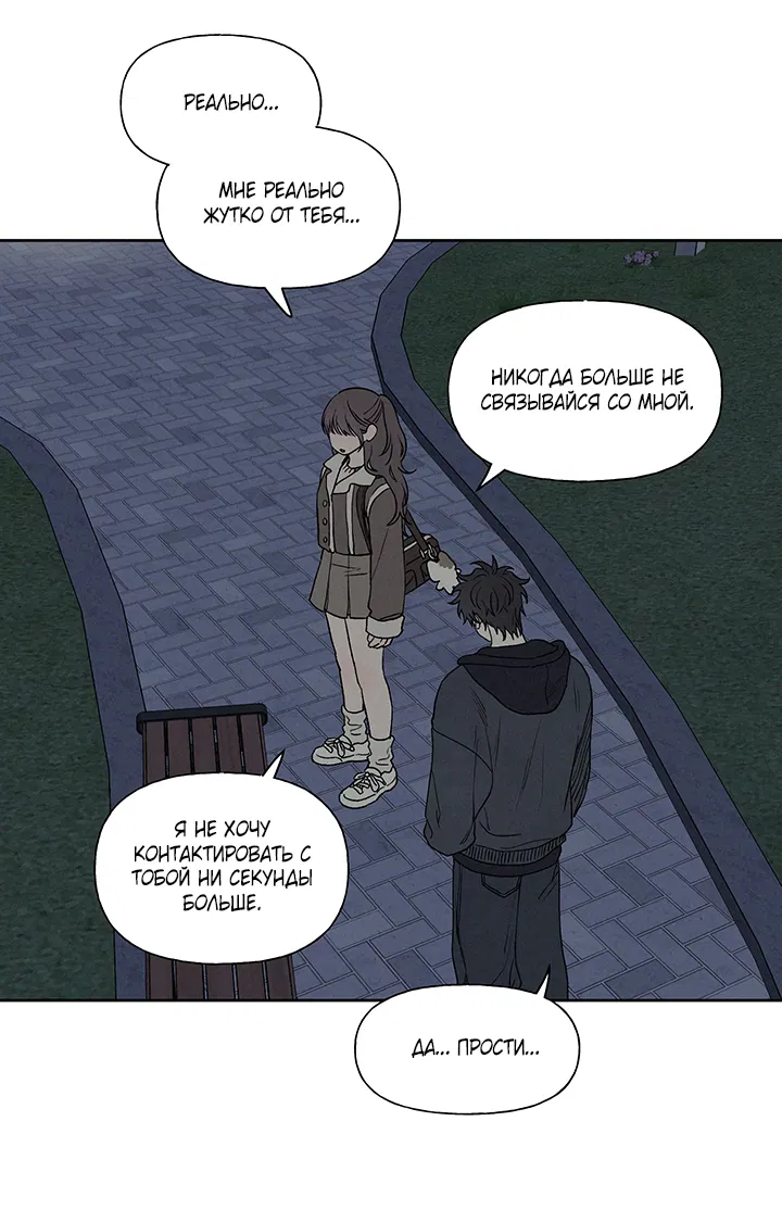 Манга Любовь 3XL - Глава 37 Страница 3