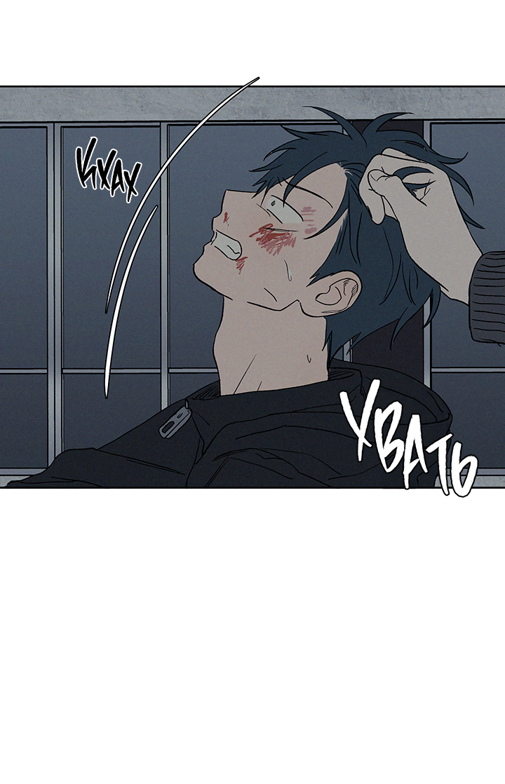 Манга Любовь 3XL - Глава 37 Страница 59