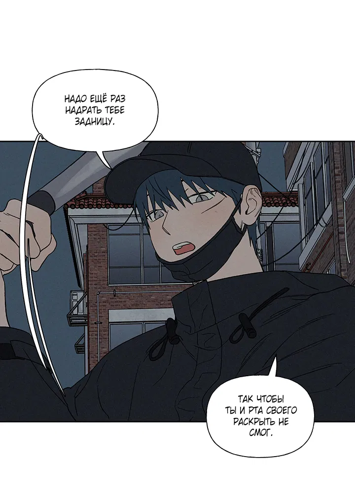 Манга Любовь 3XL - Глава 37 Страница 34