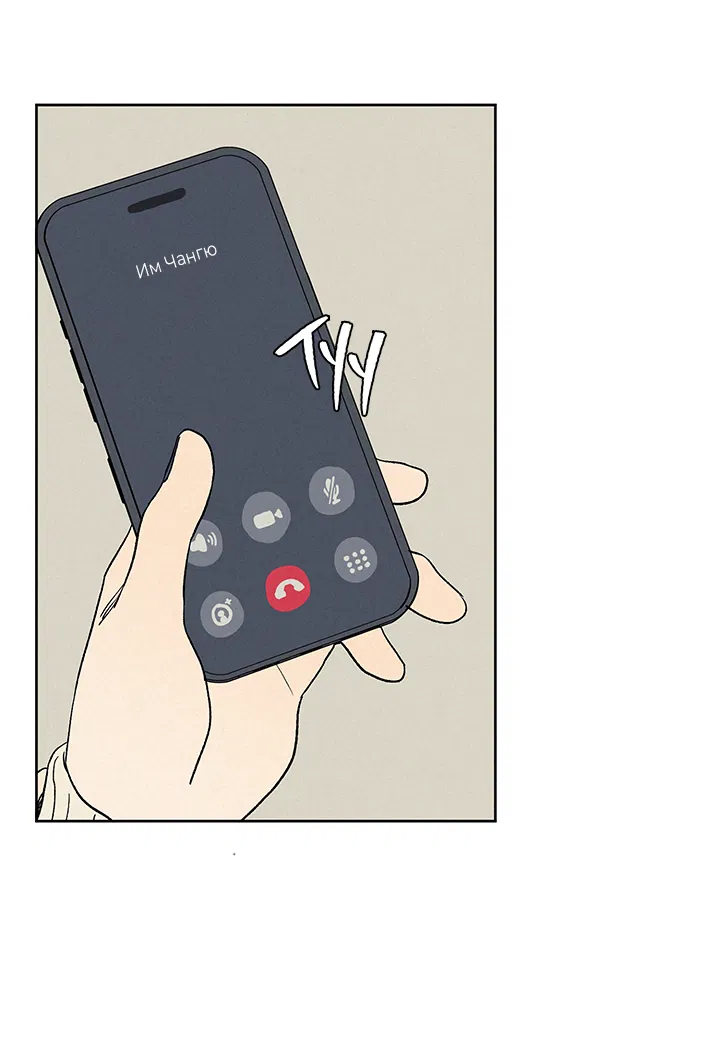 Манга Любовь 3XL - Глава 37 Страница 15