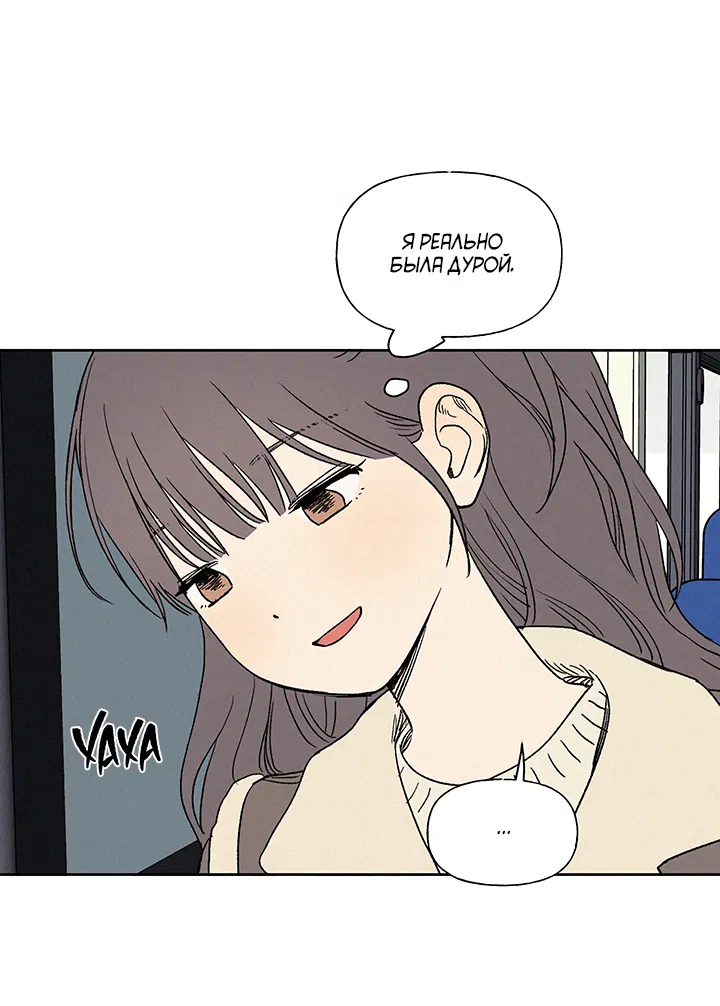 Манга Любовь 3XL - Глава 37 Страница 12