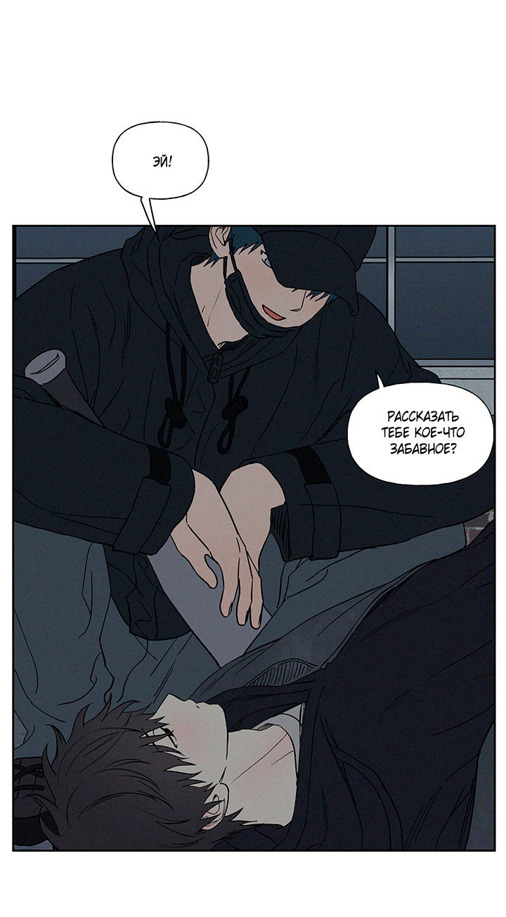 Манга Любовь 3XL - Глава 37 Страница 45