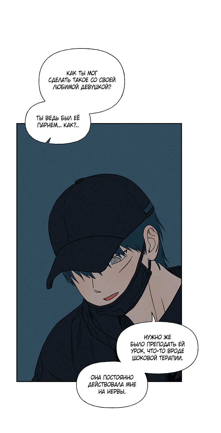 Манга Любовь 3XL - Глава 37 Страница 48