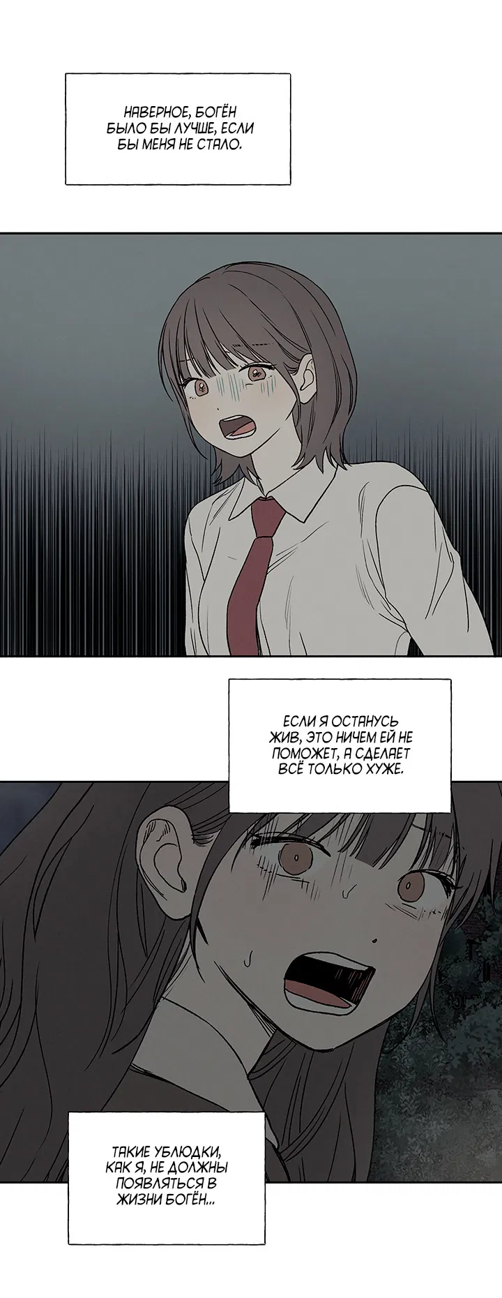 Манга Любовь 3XL - Глава 37 Страница 38