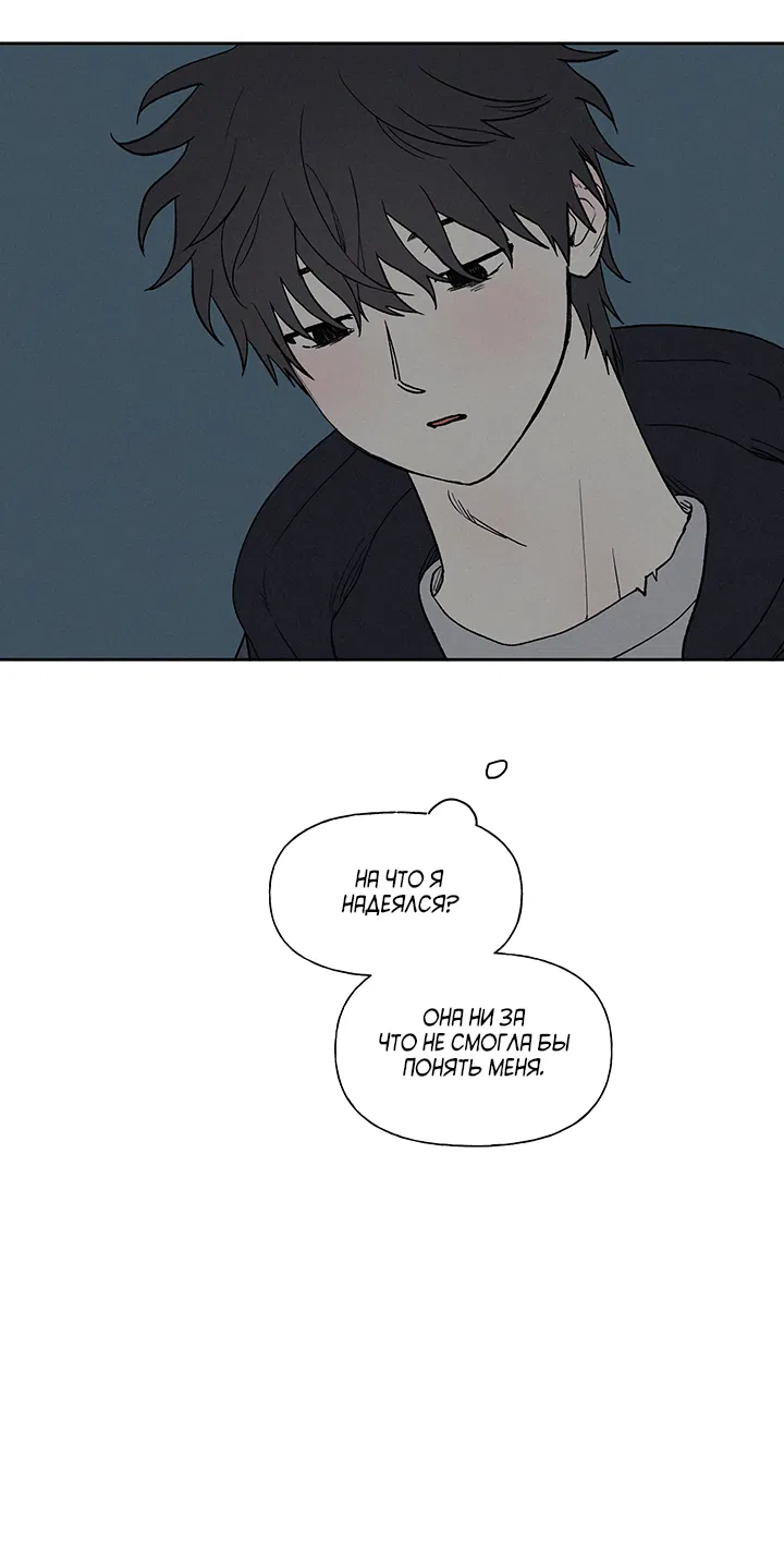 Манга Любовь 3XL - Глава 37 Страница 7