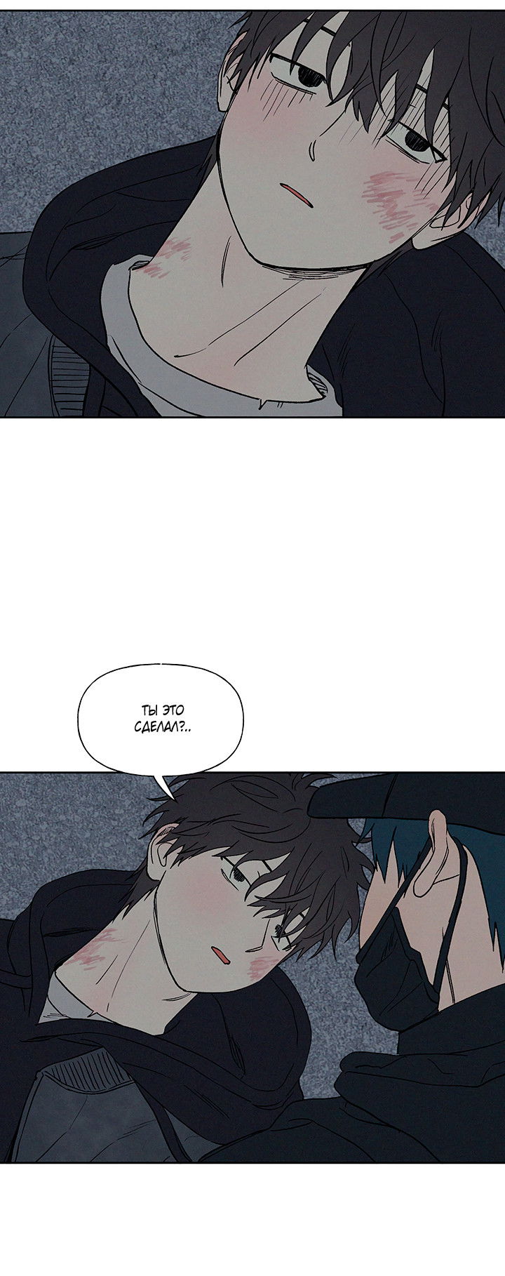 Манга Любовь 3XL - Глава 37 Страница 47