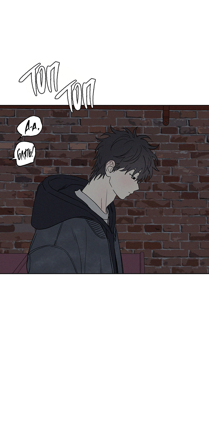 Манга Любовь 3XL - Глава 37 Страница 23