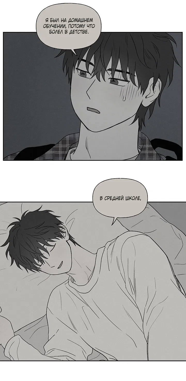 Манга Любовь 3XL - Глава 37 Страница 10
