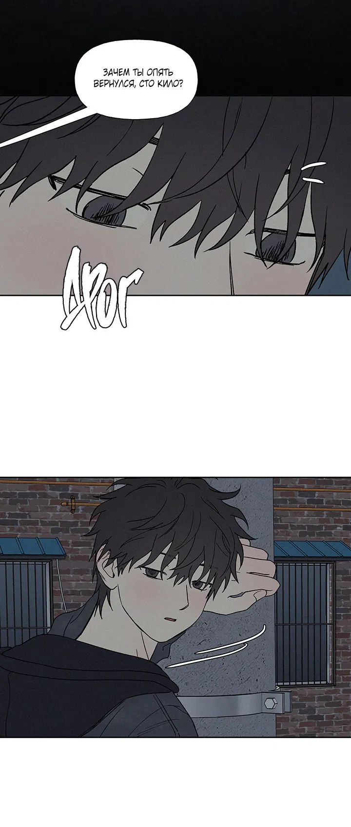 Манга Любовь 3XL - Глава 37 Страница 28