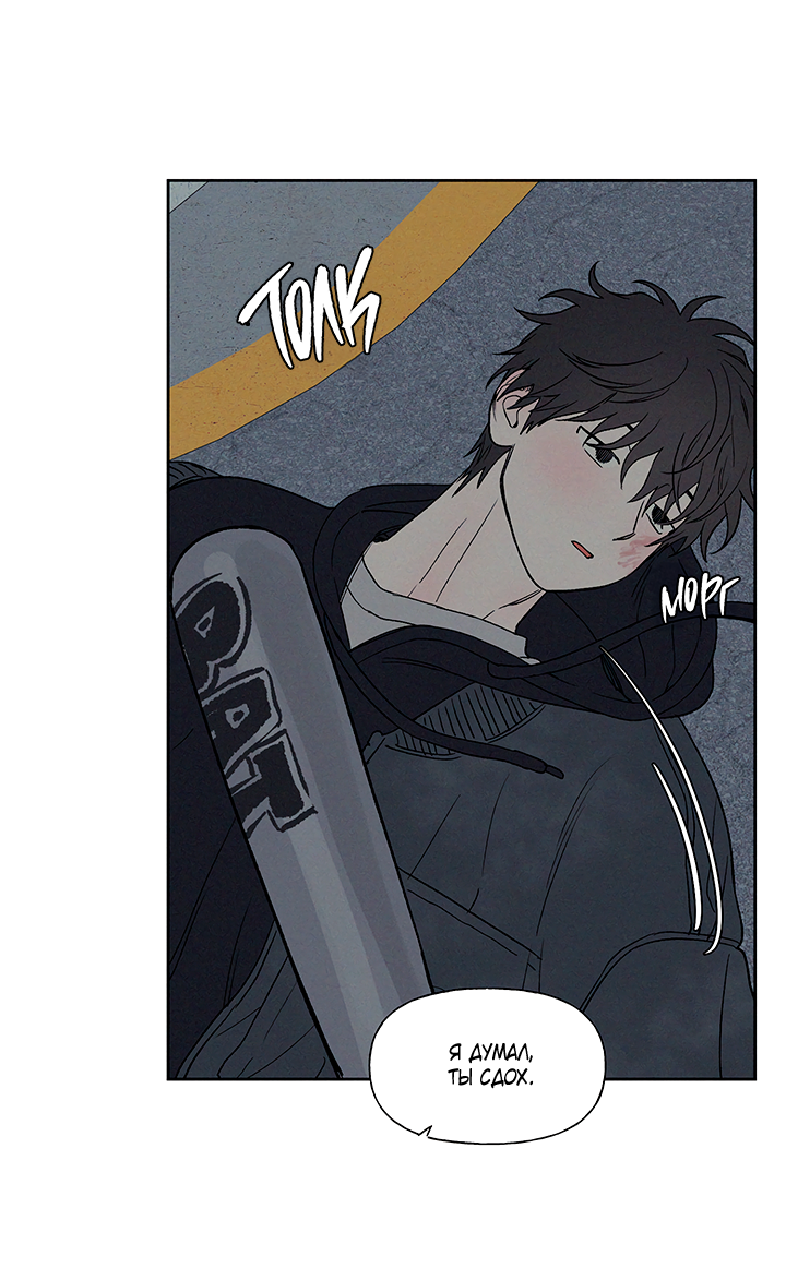 Манга Любовь 3XL - Глава 37 Страница 41