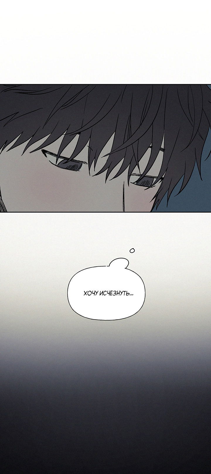 Манга Любовь 3XL - Глава 37 Страница 27