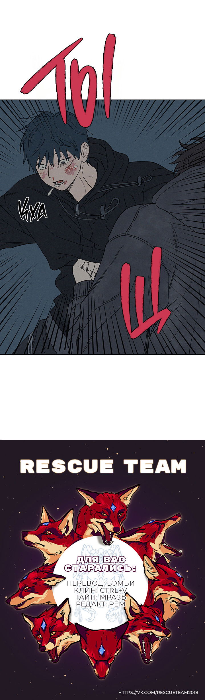 Манга Любовь 3XL - Глава 37 Страница 60