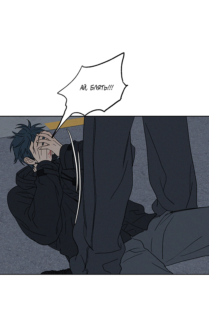 Манга Любовь 3XL - Глава 37 Страница 53