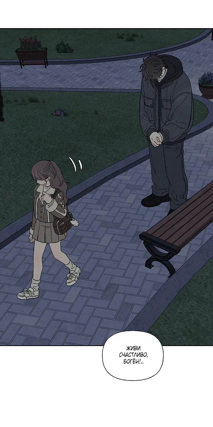 Манга Любовь 3XL - Глава 37 Страница 4