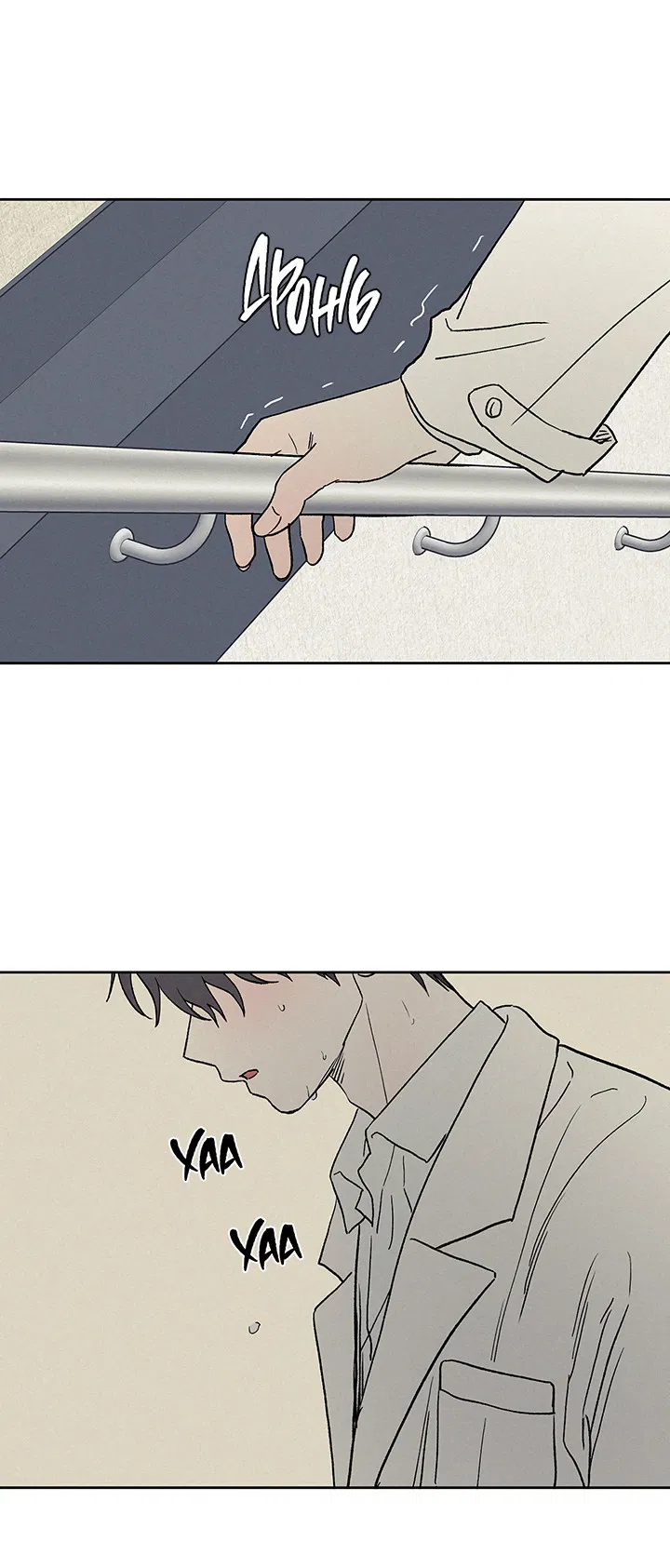 Манга Любовь 3XL - Глава 39 Страница 72