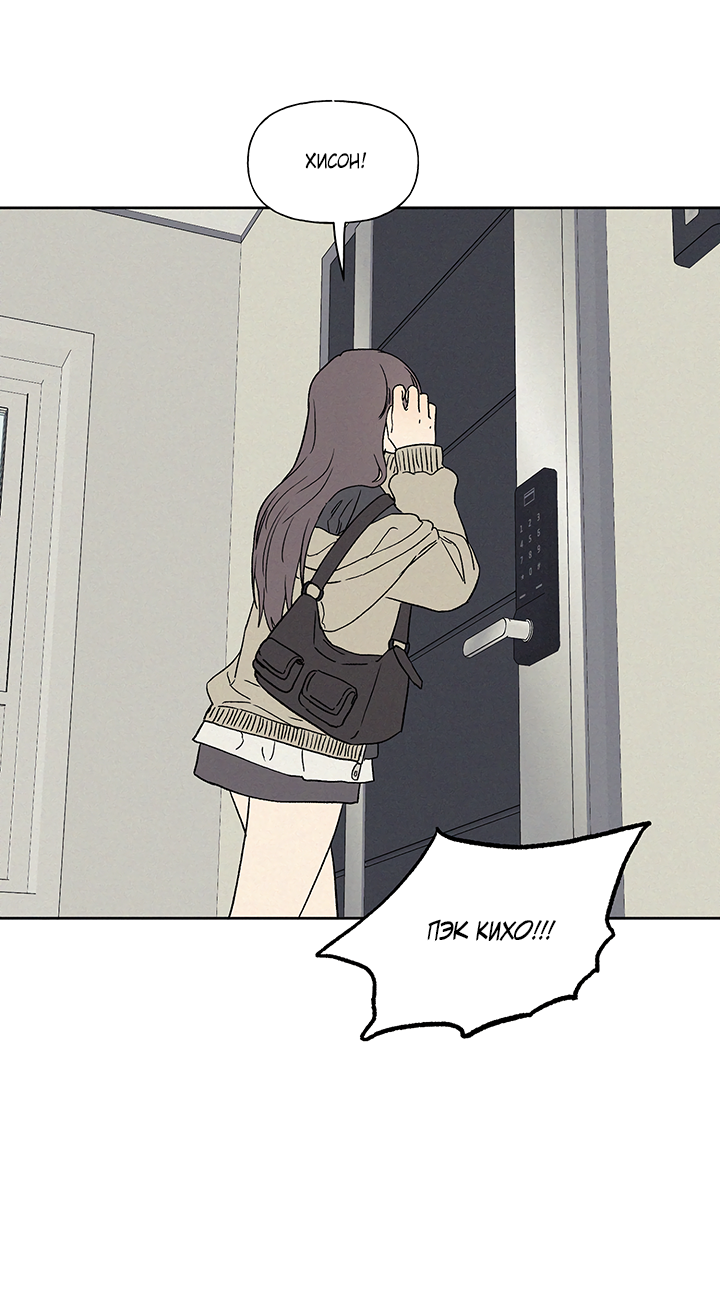 Манга Любовь 3XL - Глава 39 Страница 58