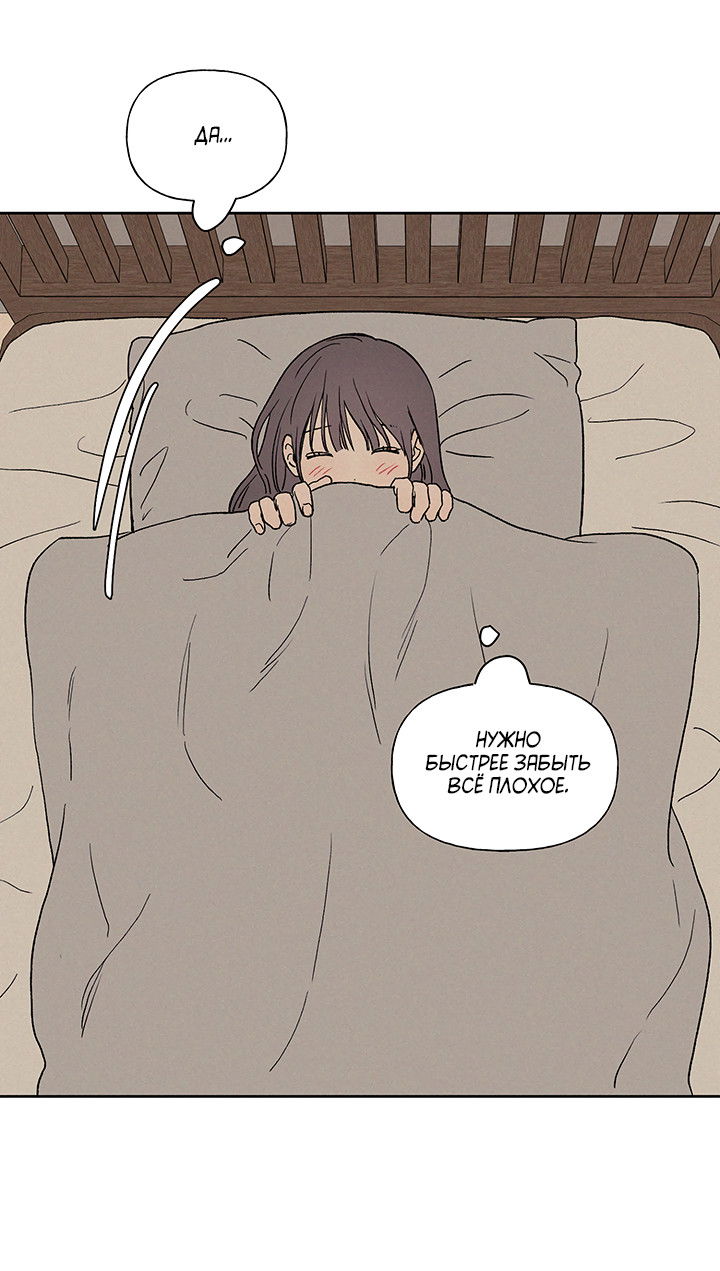 Манга Любовь 3XL - Глава 39 Страница 10