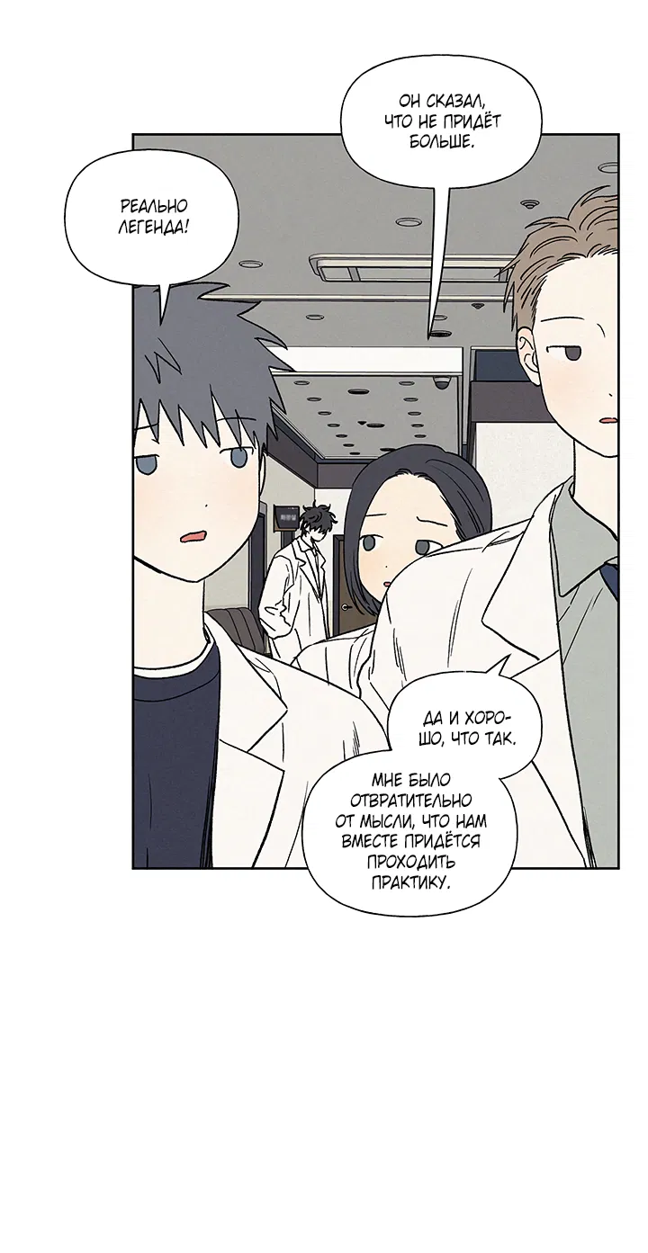 Манга Любовь 3XL - Глава 39 Страница 63