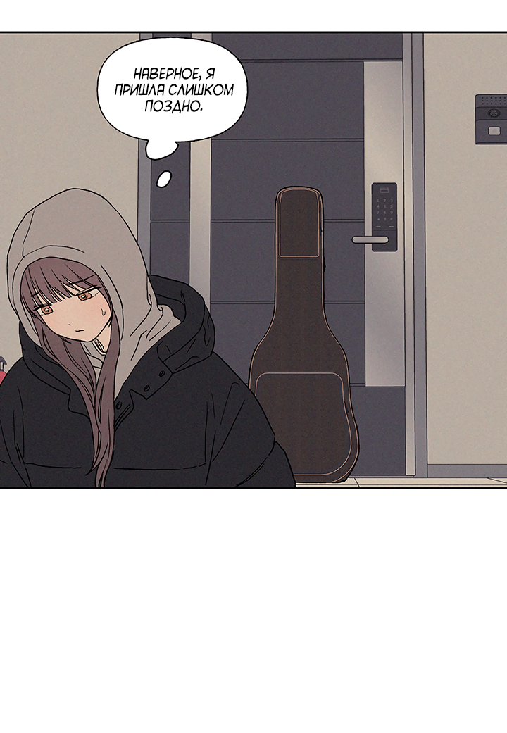 Манга Любовь 3XL - Глава 39 Страница 24