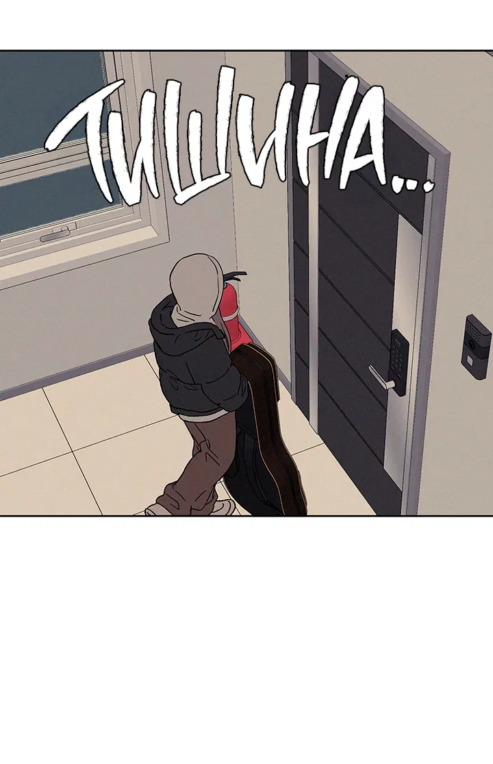 Манга Любовь 3XL - Глава 39 Страница 22