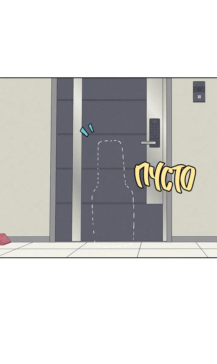 Манга Любовь 3XL - Глава 39 Страница 56