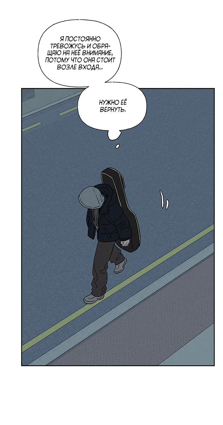 Манга Любовь 3XL - Глава 39 Страница 18